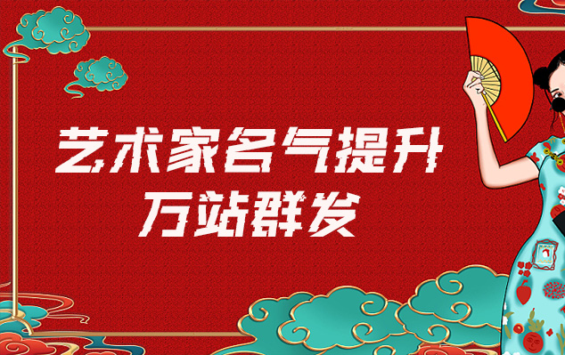 北宁-哪些网站为艺术家提供了最佳的销售和推广机会？